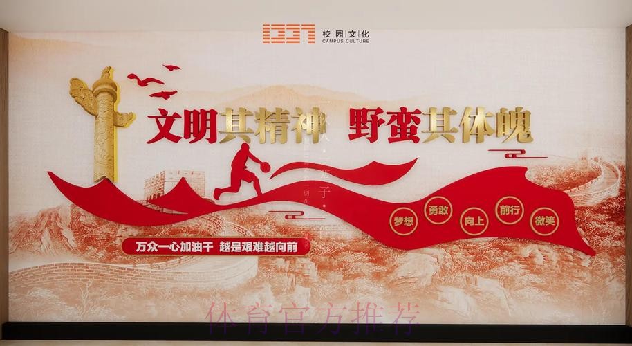 体育文化为强国建设注入精神力量