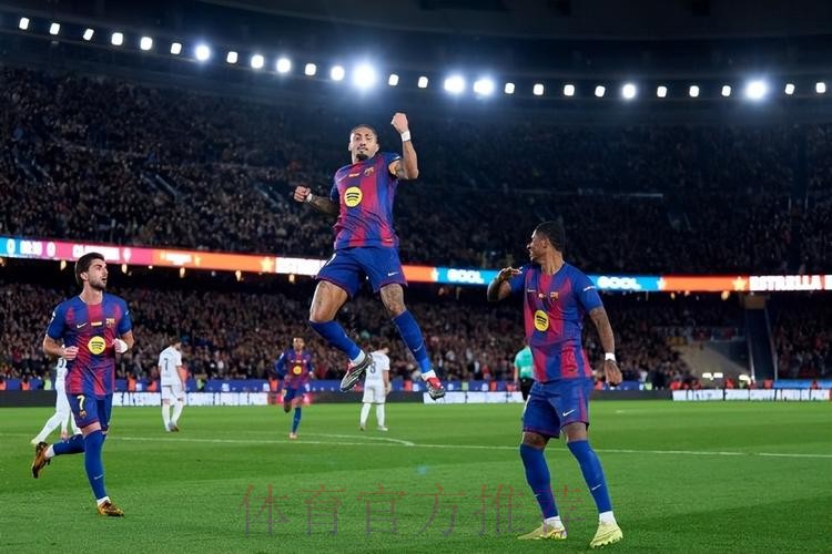 2-0！亚马尔低迷，拉菲尼亚闪耀诺坎普，巴萨7连胜，甩开皇马7分