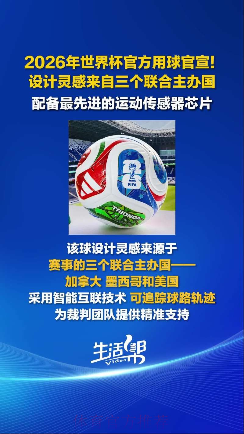 2026世界杯滚球安全 2026世界杯滚球安全