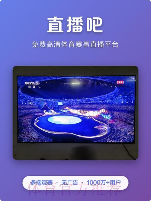 世界杯直播APP下载官方 世界杯直播APP下载官方