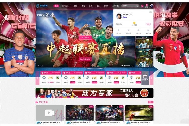 世界杯直播APP下载官方 世界杯直播APP下载官方