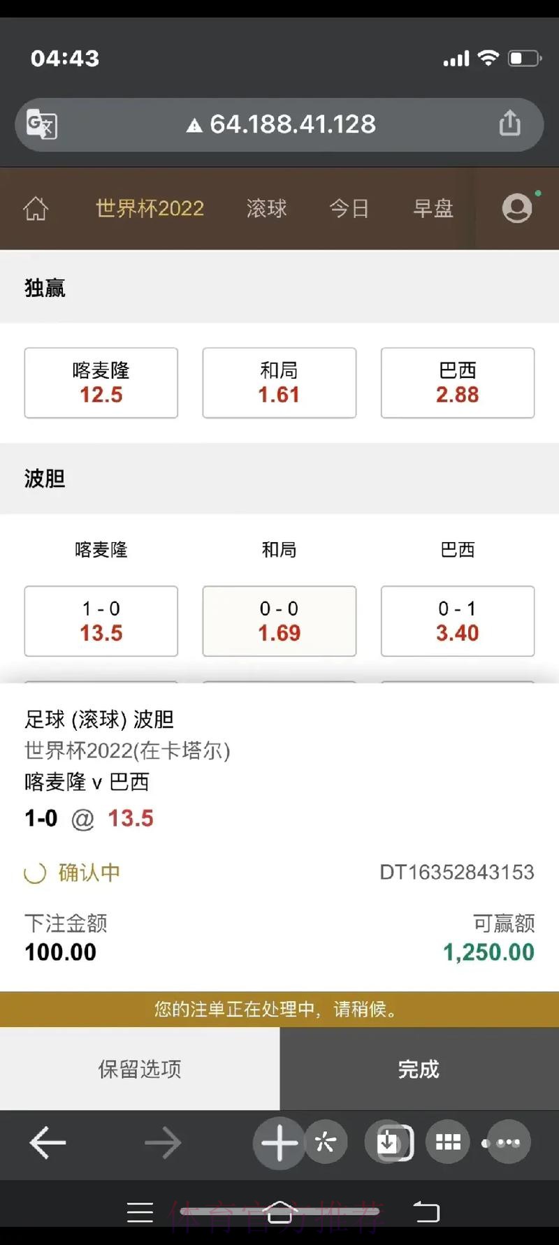 世界杯下注网页版热门 世界杯下注网页版热门